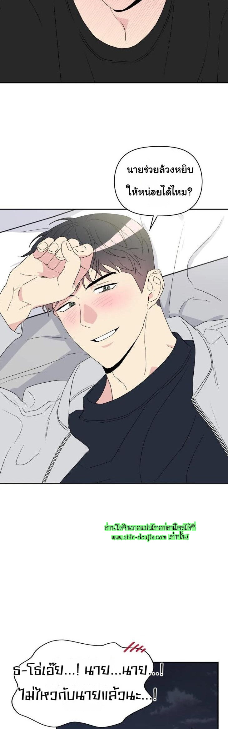 Bad Contact EP 16 Part 1